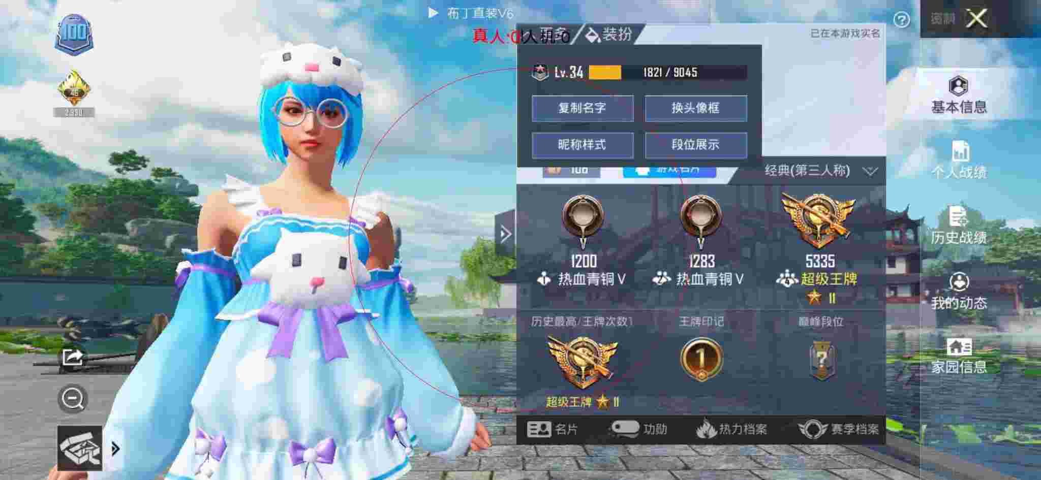 和平精英布丁直装透视 - 和平精英战神局遇到外挂大哥辅助预览图